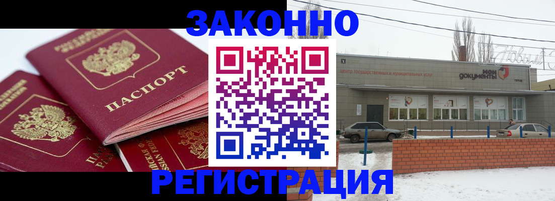 пропишу в квартире в Брянске