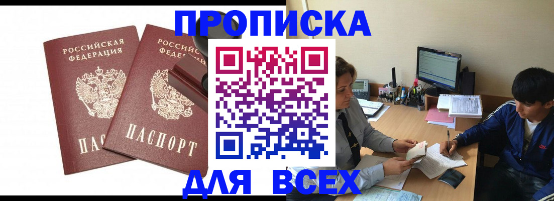 миграционный учет в Брянске