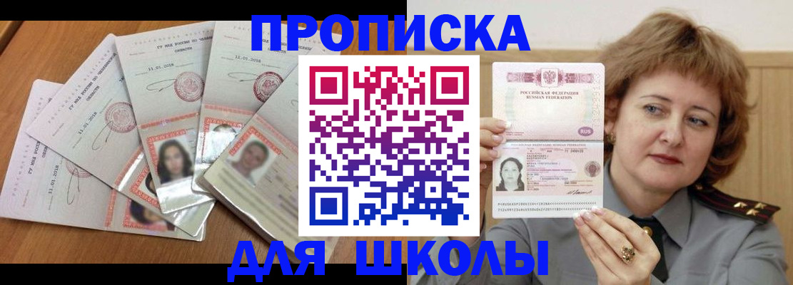 пропишу в квартире в Брянске
