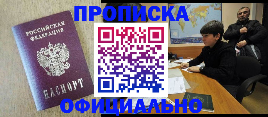 регистрация в Брянске
