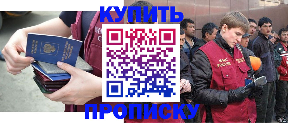 регистрация в Брянске