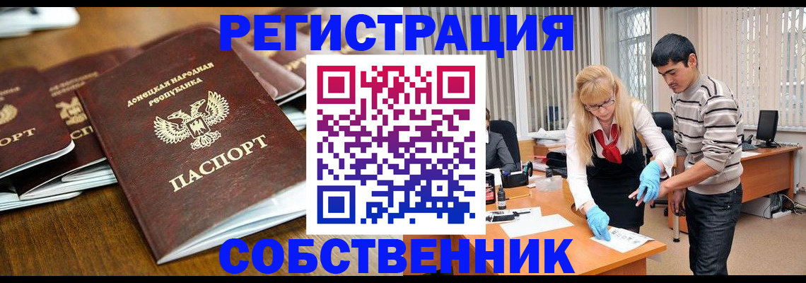 временная регистрация 2025 в Брянске