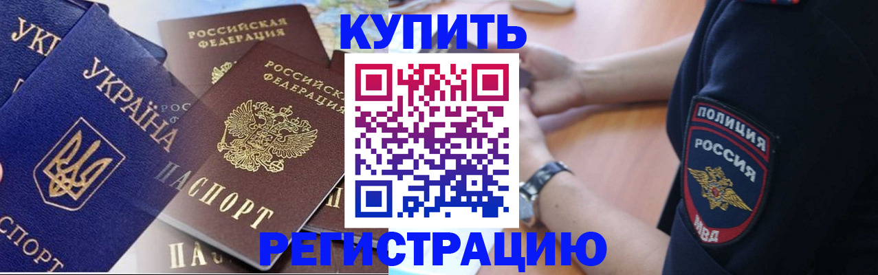 временная регистрация поиск в Брянске