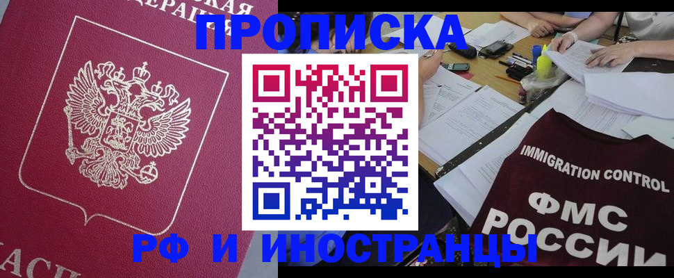 миграционный учет в Брянске